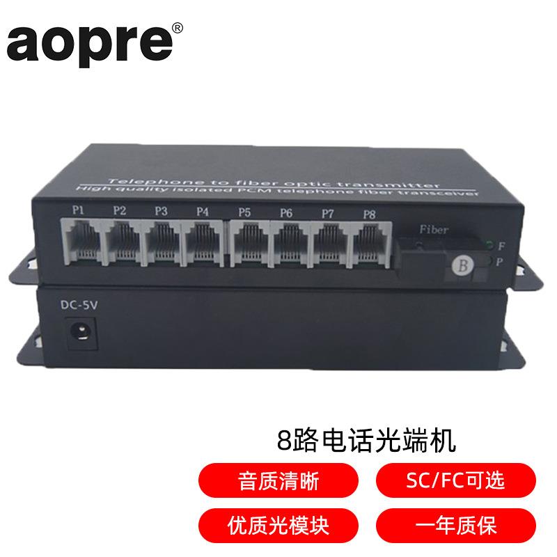 ao4pr6e(欧柏互联)PCM语音1/2/4/8/OBV1/2/32/48/642/18路电话光