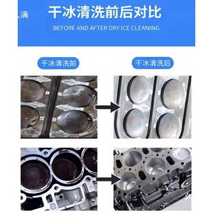 新型大功率干冰清洗机石油43476重洗工业电力铸模具注塑胶大型清