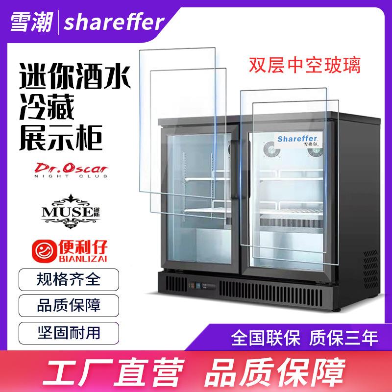 酒柜商用立式冷柜酒冰饮柜除雾迷你冰柜风啤冷料冷吧89762藏展示