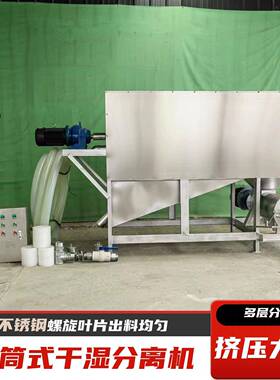 水泡粪干湿分离机粪污处39143理机脱养殖场分用粪专便固液离机纸