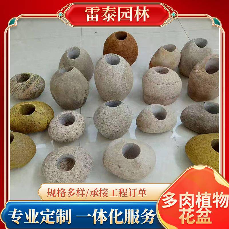 鹅卵石花盆多肉植物花盆不规则奇石型盆室内造景绿植盆栽水培盆