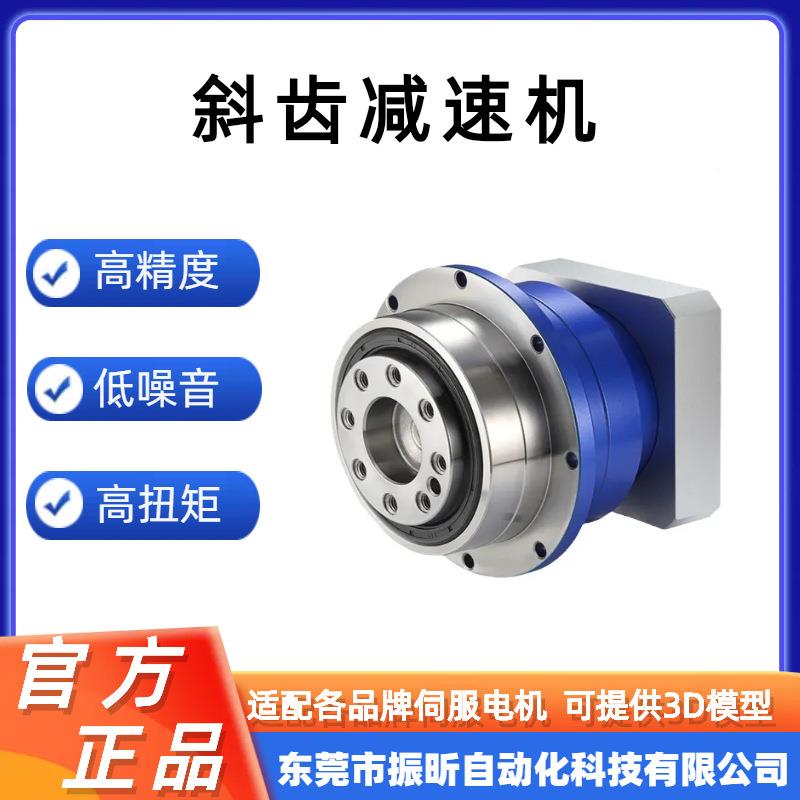 斜齿法兰AH-064行盘-输0出减速机AH-064-1F5服-14伺步进标配行星