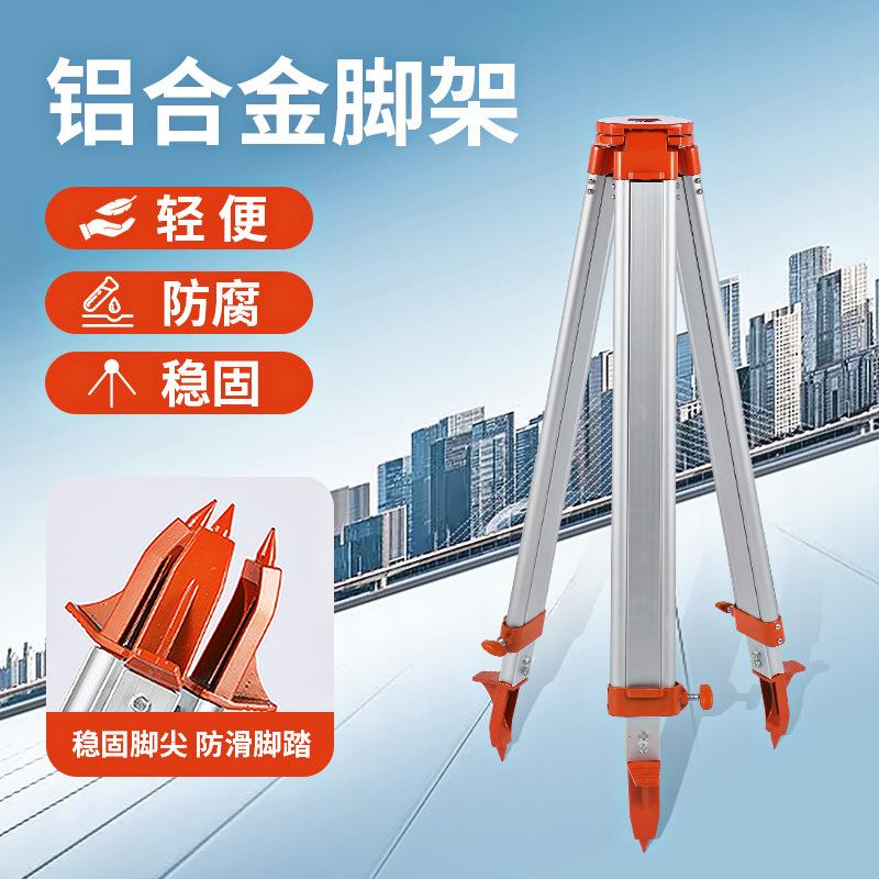 OZQ工地用三角架量水经准仪测量纬度经纬仪温支架测绘仪器地架度