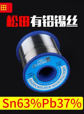松田铅焊锡丝Sn63Pb37厂家直销6XVP锡线m0有.0.8m国标足度