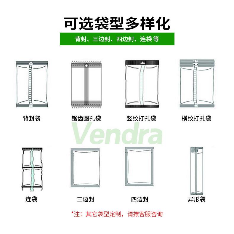 生物冰袋包装机物流快冰43429袋全自动包递设械装机注水冰袋包装