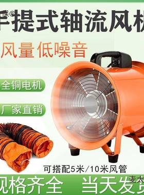 手提式轴工流2风机业抽排风鼓风机隧道船用V喷漆通风设备2ROT0麦
