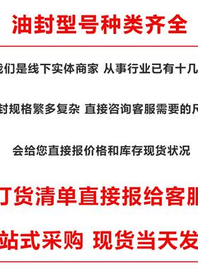 骨架油封大全C*8T5*110/1EQN1510/12封密件规格尺寸齐全量大优惠