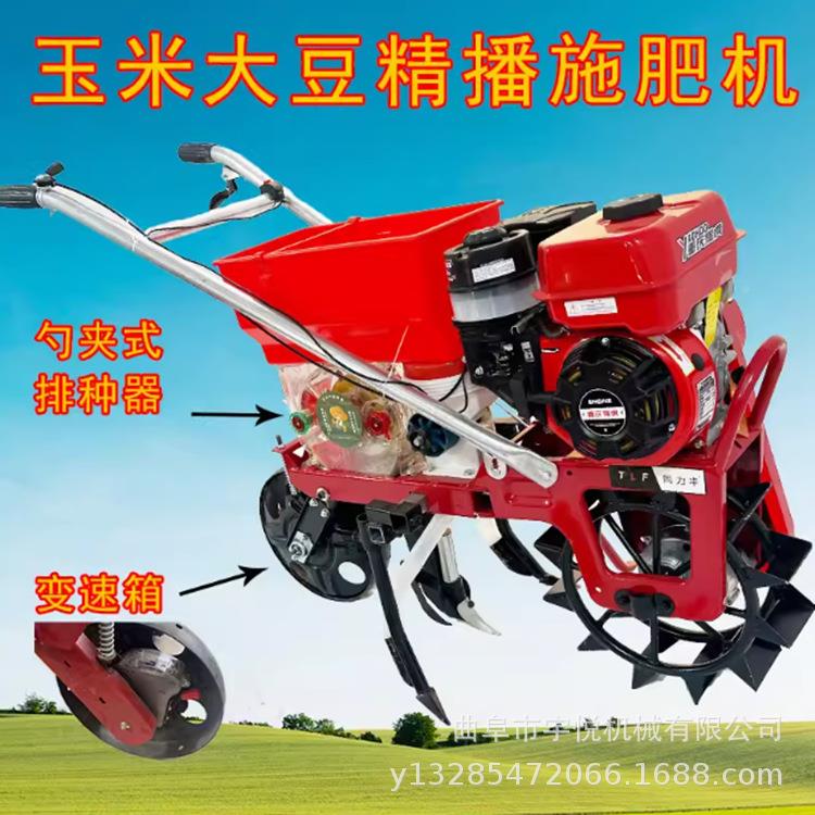 汽油手推式播种米机玉追WJJ大豆精施肥播机新款菜地肥机