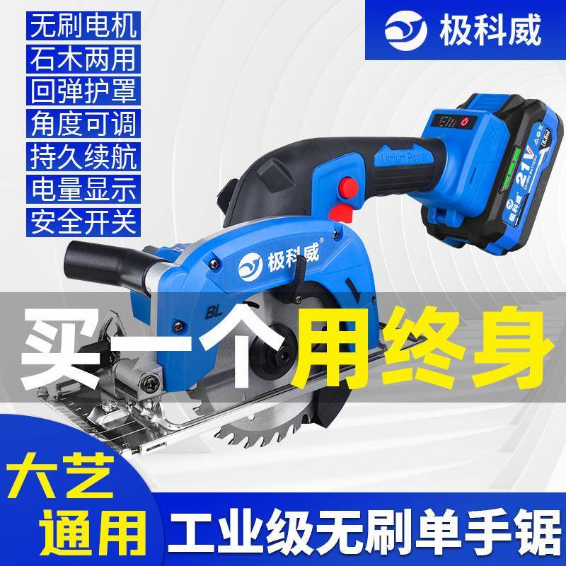 Xdd大工功率单圆盘锯锂电电圆锯木木材WIU石材锯切割机手家用多功