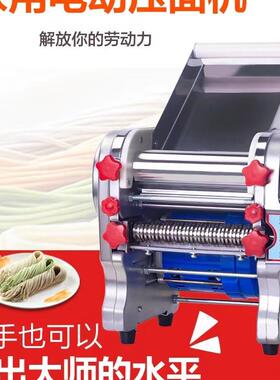 面条机家用小型电压机商动用多功能全自皮动擀面皮馄饨皮面饺WRE