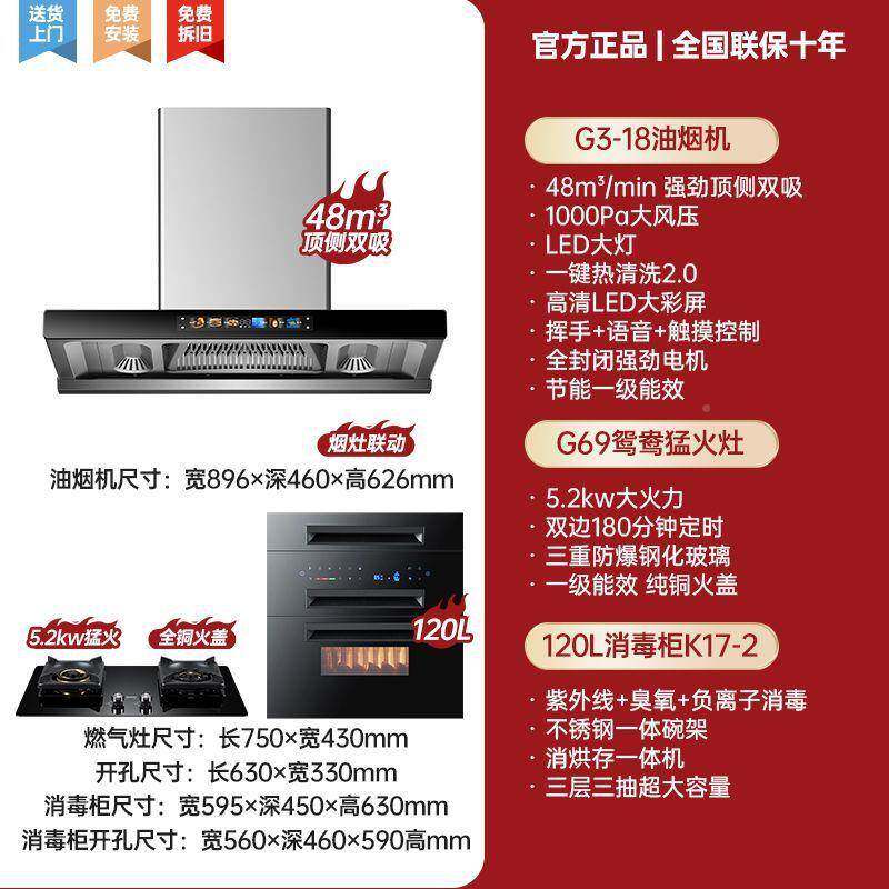 吸烟尚老板18910爱家油48m³大力欧式双腔顶吸机智能语音烟灶联动