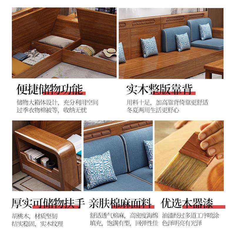 金丝桃木新中式实木沙组发合客厅大胡HVF户型冬夏小两用雕刻储物