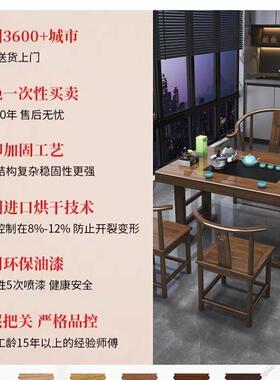 实木大板茶桌椅组一体嵌入式家用小户办型66218阳泡合茶台台公茶