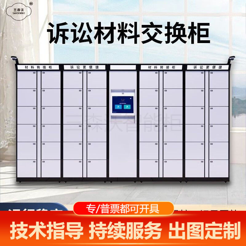 智能卷宗柜厂密码现代简约诉讼文件流转RFID装备管理系统门取件柜