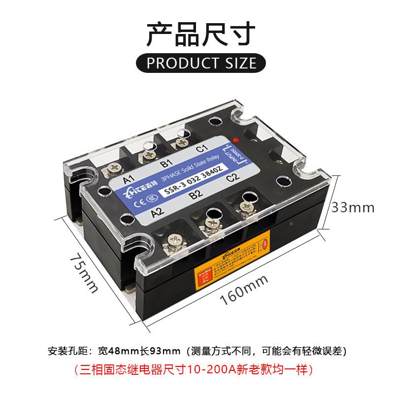 新款DA0直继流控交流固态继电器三相固态电8器SSR-303SSR-0332388