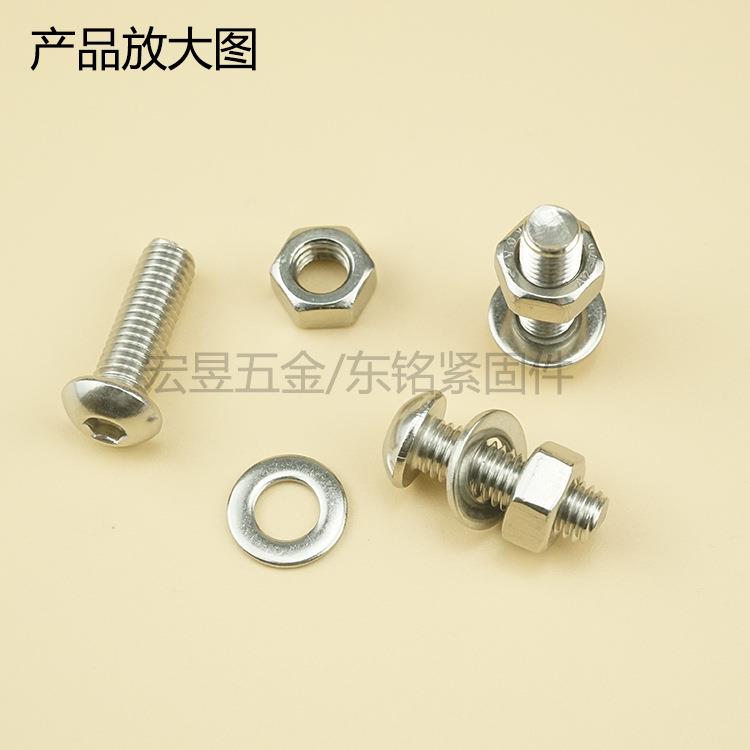 1080p0sM2MM4不锈钢4ZTM组盘头内六角螺丝配螺母平垫合c套装