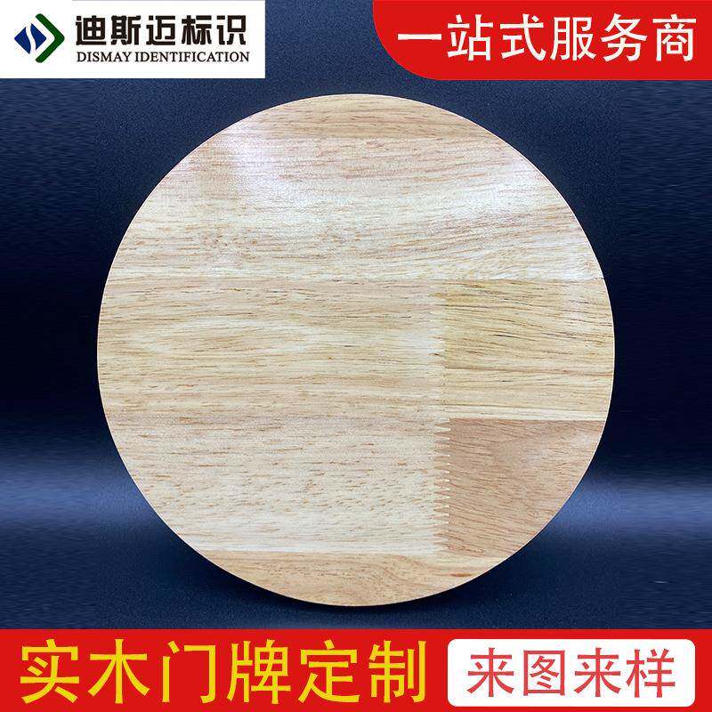 直房销亚力墅橡木lo克gZZDo数字门牌号宾馆别酒店号牌提示牌制作
