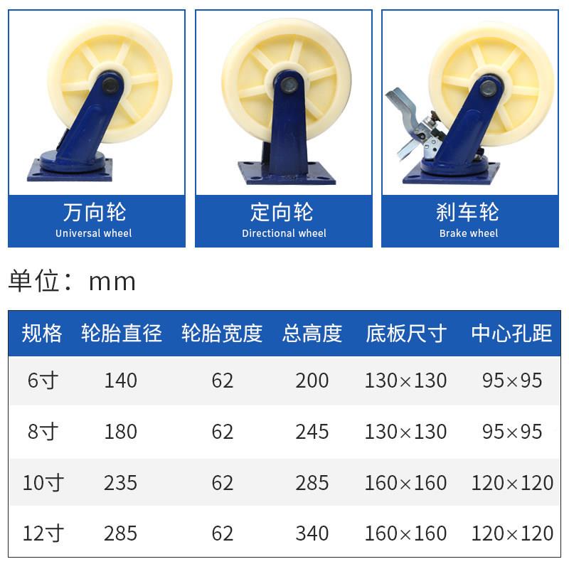 12寸轮6寸8寸10寸尼龙918万轮向平板推车轮车子带刹载脚重1吨滑轮
