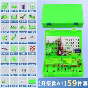 磁吸电学演中示箱TNE教师版初物理电式磁学实验套装大号器电路演