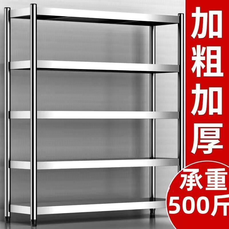不锈钢厨房置物架落地多层货架储物架家用杂物收纳放锅架子多功能