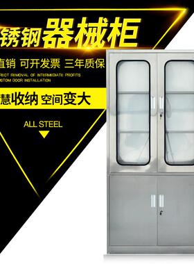 河乐MWB304洛不锈钢子器柜械柜文件柜员工储物柜201加厚华档案资