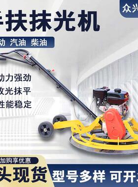 6浆0-9边0手25946抹光机混凝土地坪提收光整扶平机汽油磨机压光打