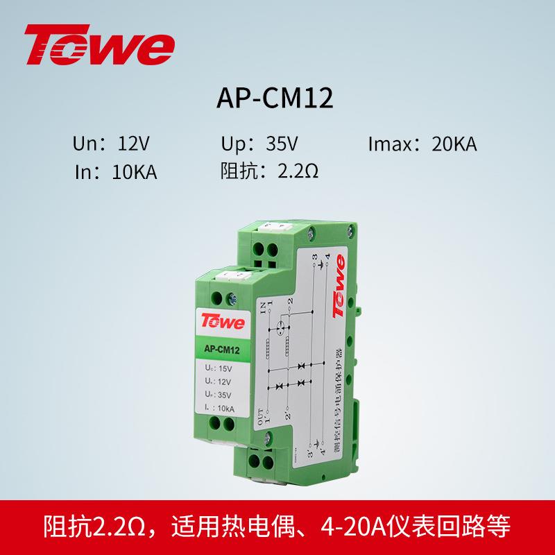 TOWE工ARO业测量2RS3RS4825测控制信号防雷浪控涌电涌保护器