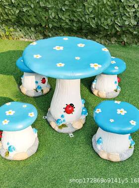户外桌椅露天阳台院商水场幼儿童游乐休园闲卡庭通蘑WPH菇桌子防