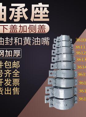 铸钢开上下MFN侧开加厚轴承座0瓦盒2轴壳223122311223122313