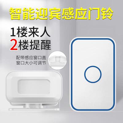 店铺迎光临感门应器进门欢门音口迎CYG宾语播报器分体式店铺铃提