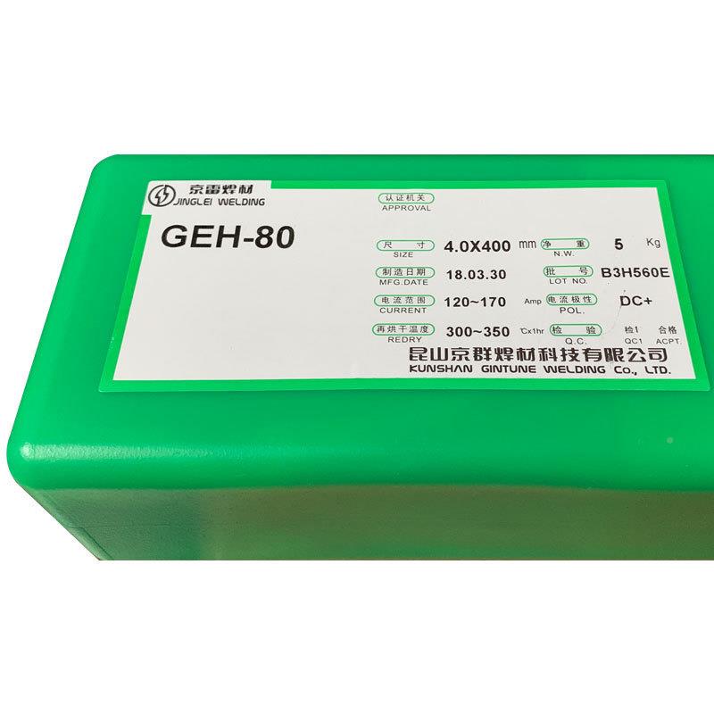 雷昆山京EH-507堆焊焊G条D507耐磨电焊条TCDGEH-804耐磨焊条超耐
