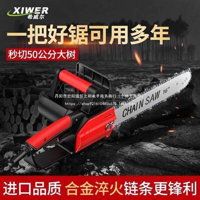德国电锯木家用伐30833锯多功木工锯链手能提插电锯劈柴锯树切割