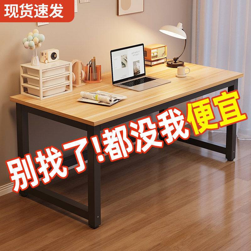电脑桌家用书桌卧室简易写字台出租房加宽办公桌学生学习桌子