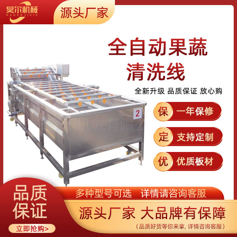 果蔬深度气泡清洗机去农残