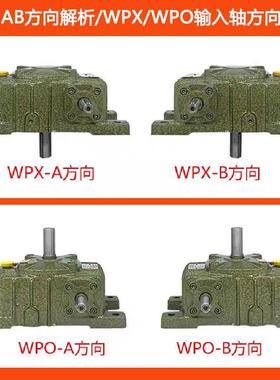 苏厂家W出PX蜗轮蜗杆减40544速机轴向速下卧式小型铜蜗轮减速器变