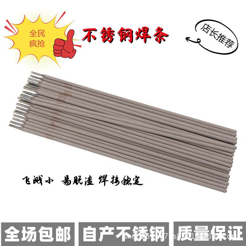全亨双相不钢锈电焊条E31足2-16132异种钢焊全接WE600亨牌好用焊