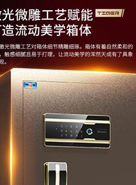 虎牌18CVH大险0S双门保型指纹智能箱防盗新品全钢小型保管箱