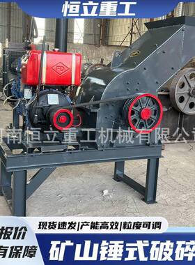 锤破碎机混石凝式土石头砂河卵石打沙碎机小型73247制机工地水泥
