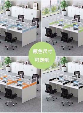 HS-4500职员办公桌椅话人组合4人电销售卡位办公室6屏小风隔断员