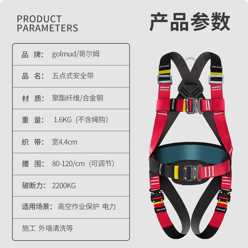 哥尔五标PHL点式速插G安全带高空作业全身双挂钩安全绳姆套装国M3