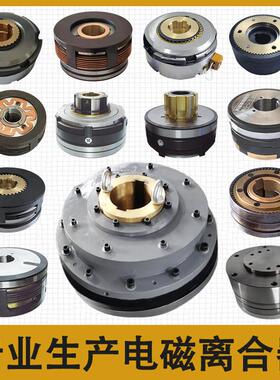 铣床离器合器X62W南0通X5032北京河B1160-40三DLMX-5电磁离合DLM0