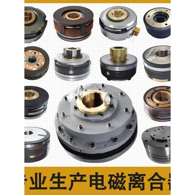 铣床离器合器X62W南0通X5032北京河B1160-40三DLMX-5电磁离合DLM0