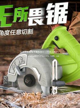 阿用虎11896手提切机云石机大功工率瓷砖木割材多功能万用小型家