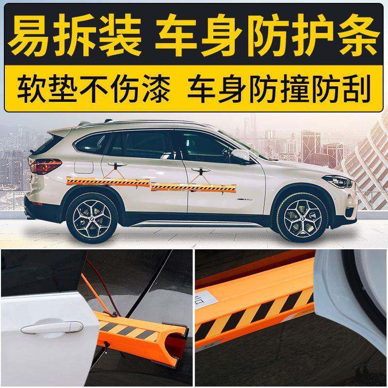 磁性门防侧开门杀防撞防撞垫汽车防刮条停车防碰车撞凹车身面FSJ