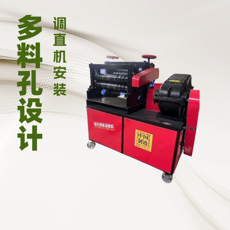 6-25型矿用钢筋矫直机