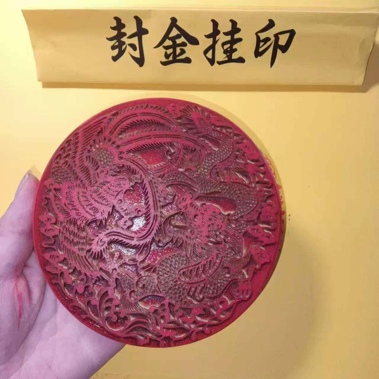 直凤印橡胶红胶印版龙凤呈祥印章沾龙无品牌/印泥书画对联章用印1