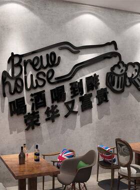 网红BD101065打卡拍区店清吧小酒馆装品场照景氛围布置工业烧烤墙