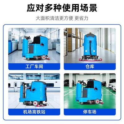 设驶驾式一洗地机地面清洗机吸拖体专52931业洗地机仓库清洁备