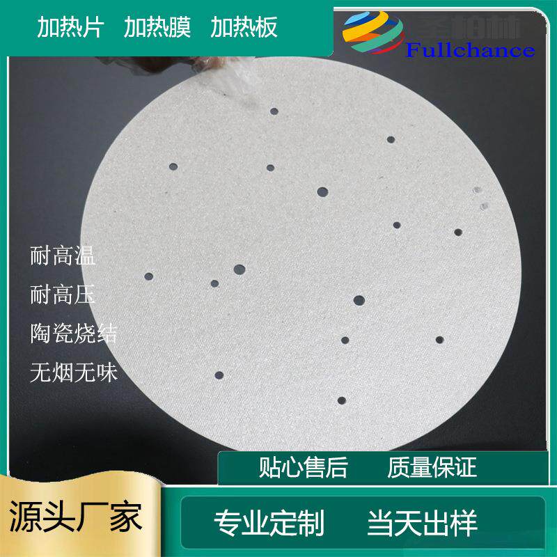 圆加MIS热盘电热水壶加热板水高功率防抗老云母发热片晶电化热