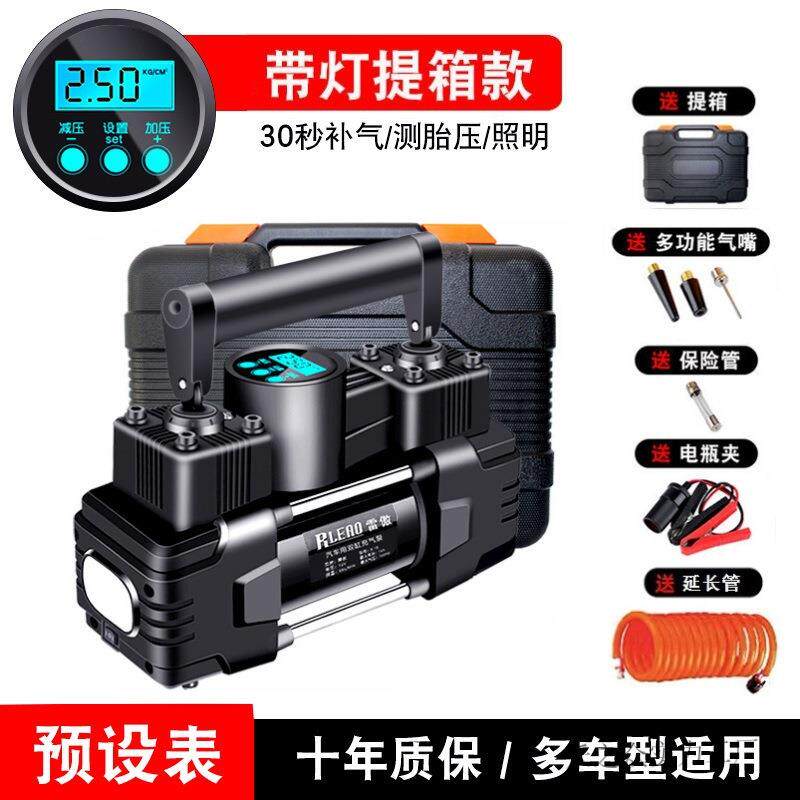 雷傲车载充气OQN泵双缸高压便携式轿车轮胎车用打泵汽筒家电气动